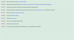 Desktop Screenshot of lib.zabspu.ru