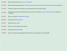 Tablet Screenshot of lib.zabspu.ru